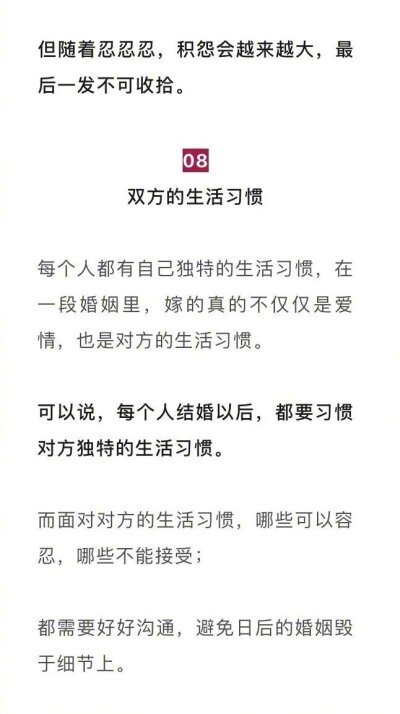 婚前交换这几个问题，比买房重要一百倍