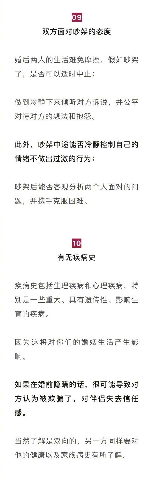 婚前交换这几个问题，比买房重要一百倍