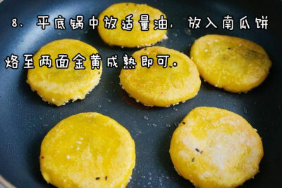 【紫薯南瓜饼】内软外酥，甜甜糯糯，老人小孩都爱吃~