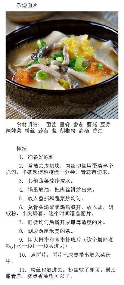 【汤面做法合集】每道都看着好有胃口，可作早餐，每天不重样，美食get√