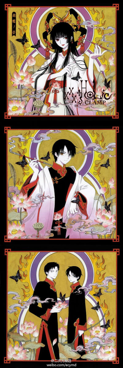 xxxholic