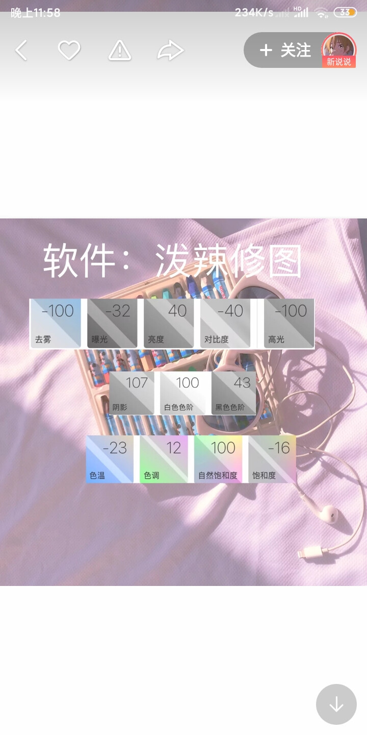 滤镜‖vsco‖p图‖拍照‖照片‖风景‖美食