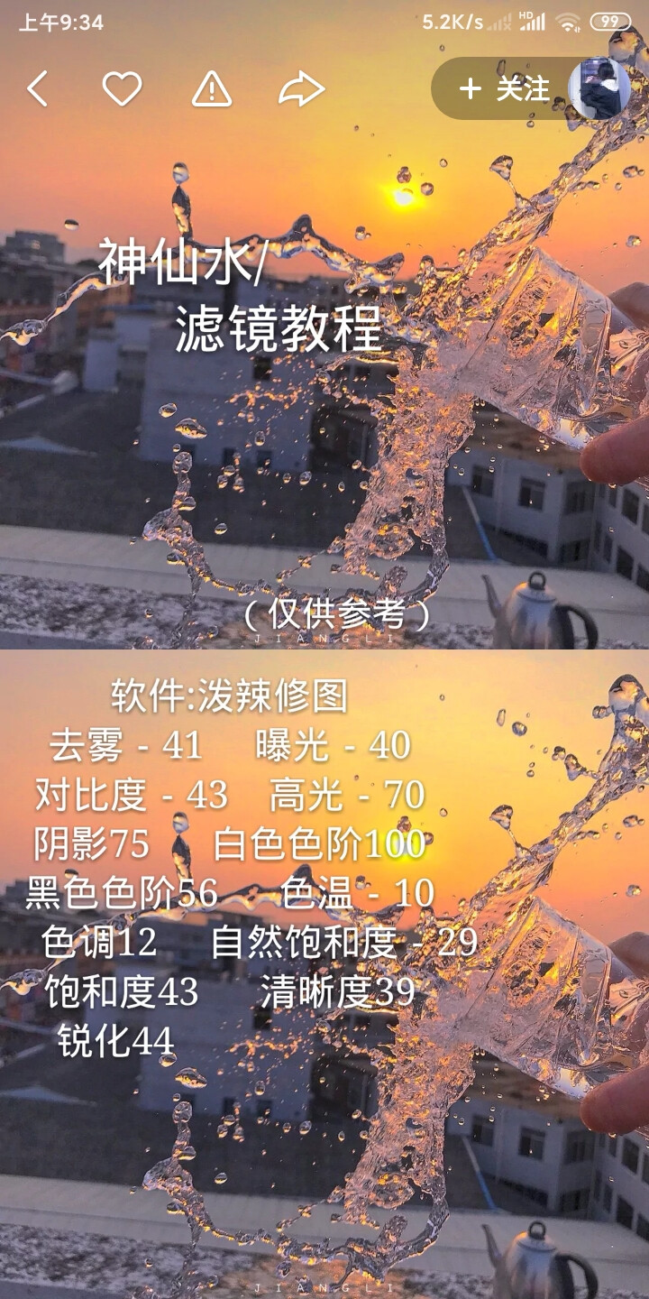 滤镜‖vsco‖p图‖拍照‖照片‖风景‖美食