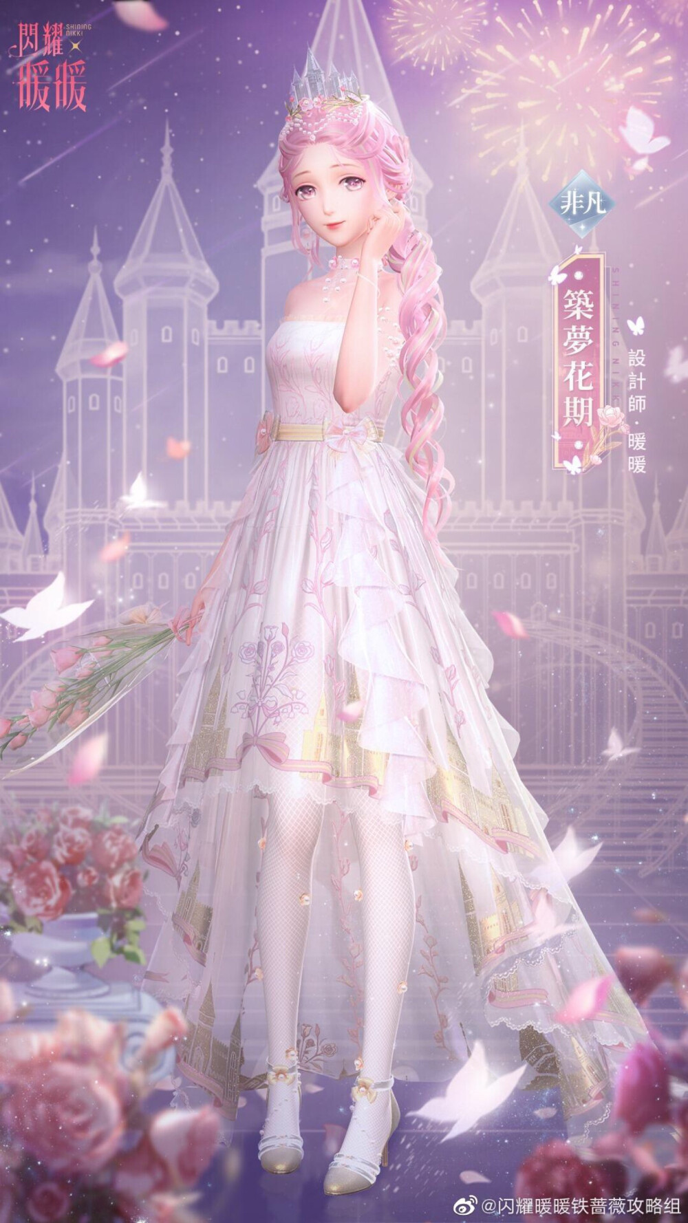 閃耀暖暖台服週年慶
暖暖♡築夢拾憶 築夢花期
奶糖替更