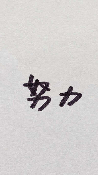 文字壁纸