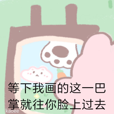 表情包:@kaoee白鹅
