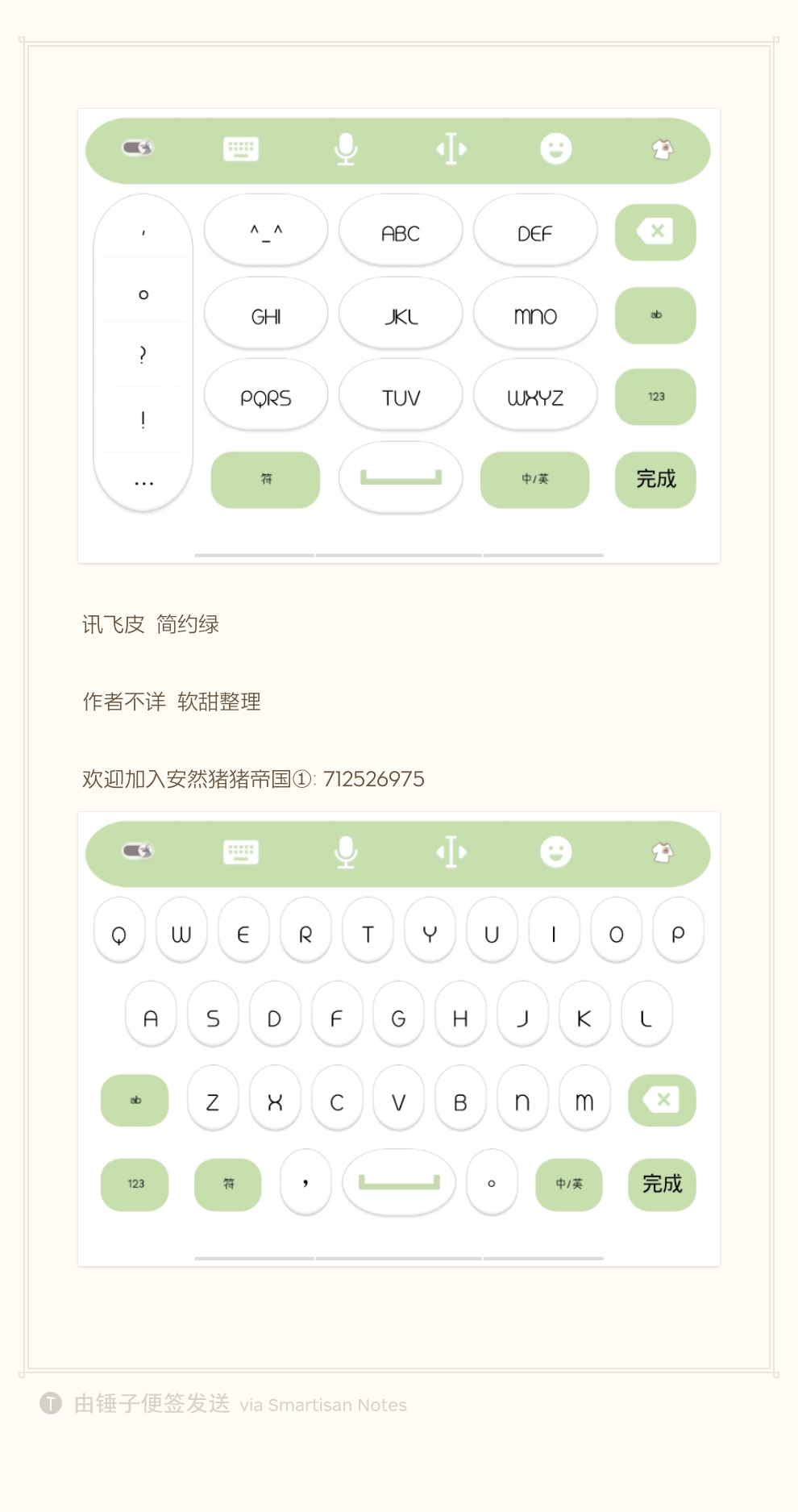 安然整理の讯飞皮大耳狗 等10个文件
https://pan.baidu.com/s/1kThn1lxRo8FtUw2QsJ3xLA 