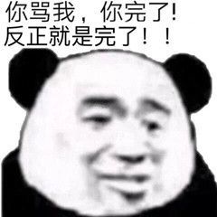 表情包