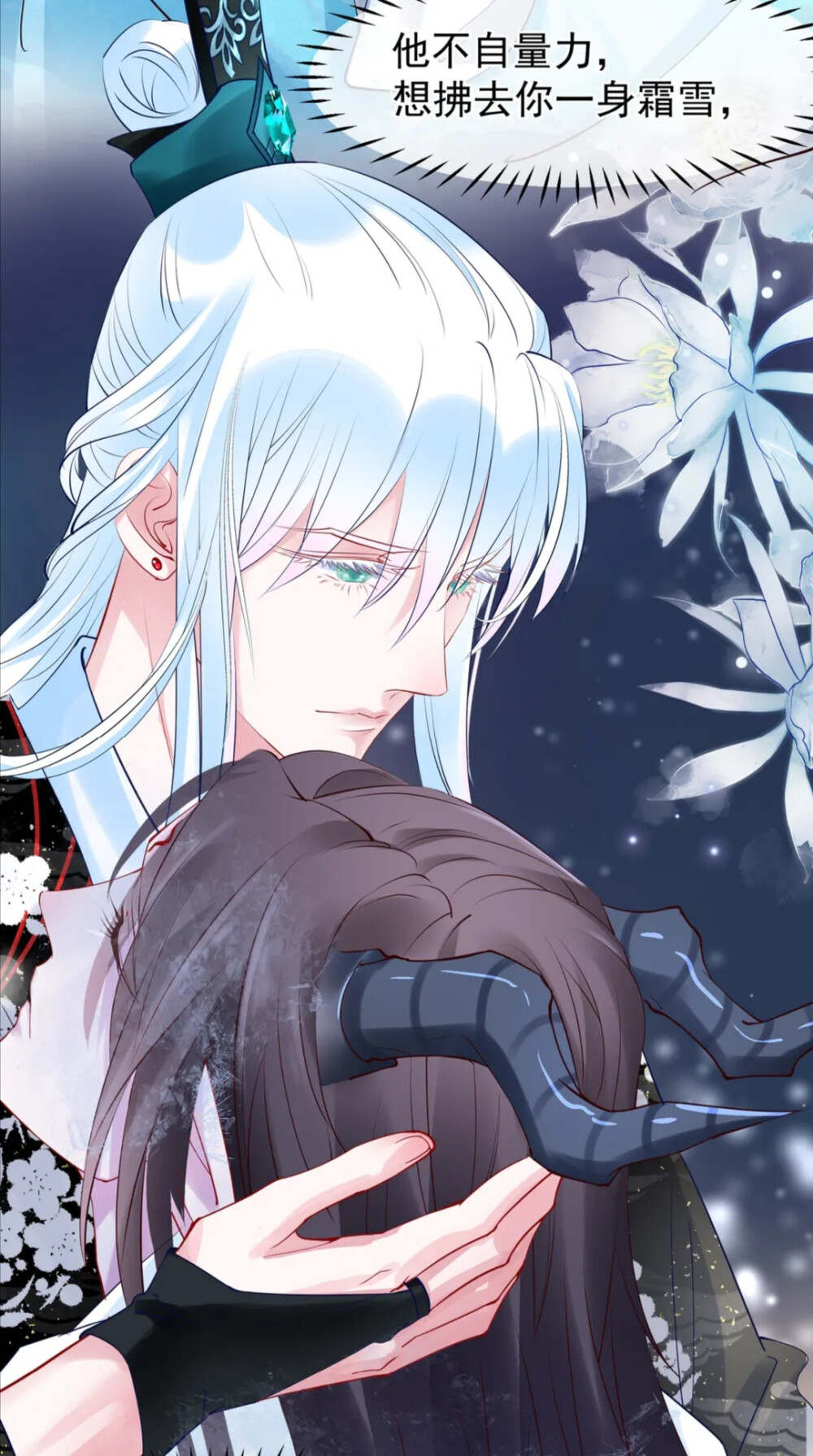 魔尊要抱抱
