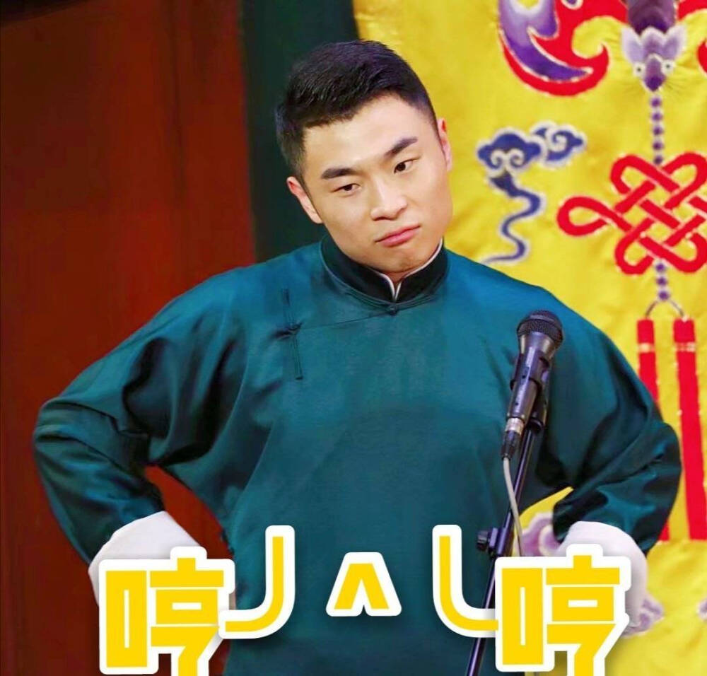 表情包德云社1评论4更多所有评论你也来说些什么吧