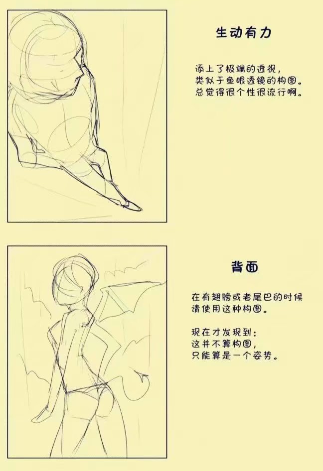 初学者向的绘画构图20例