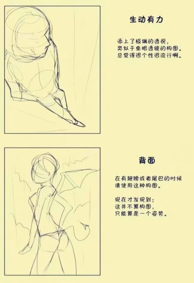 初学者向的绘画构图20例