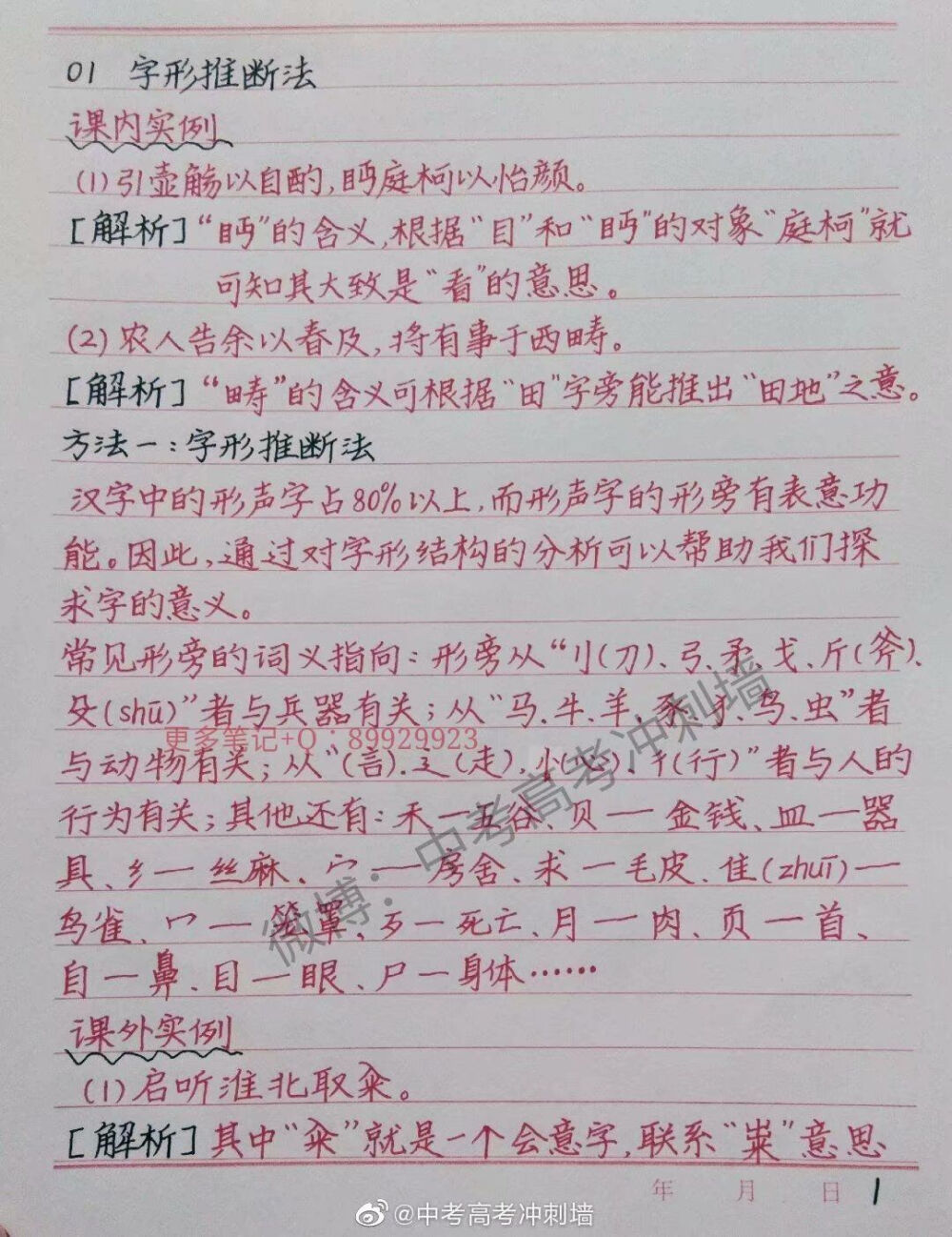 文言文看不懂考场如何猜答案？ ​​​ 一定要转走存好！太有用了