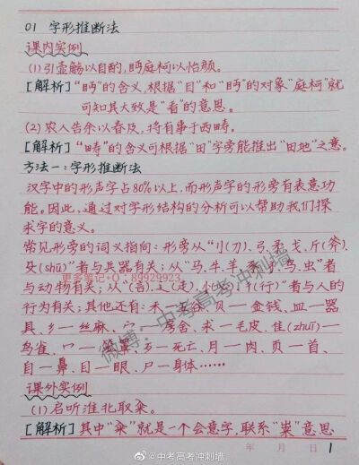 文言文看不懂考场如何猜答案？ ​​​ 一定要转走存好！太有用了