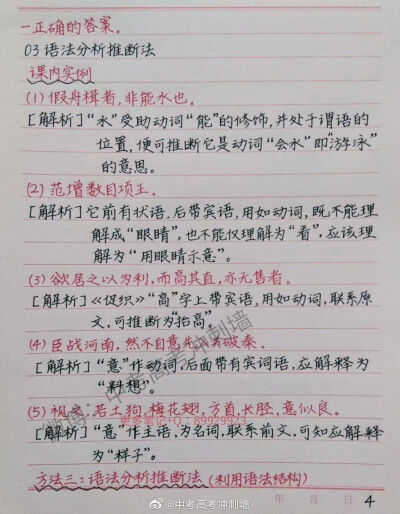 文言文看不懂考场如何猜答案？ ​​​ 一定要转走存好！太有用了