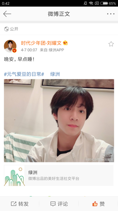 呜呜呜，小文以后麻烦早点睡觉好不好。零点我看没发就去玩游戏了啊啊啊啊啊啊啊啊啊啊啊啊，又是错过帅哥发微博的一天，我有罪。TT