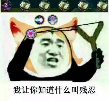 太残暴了微信表情包图片