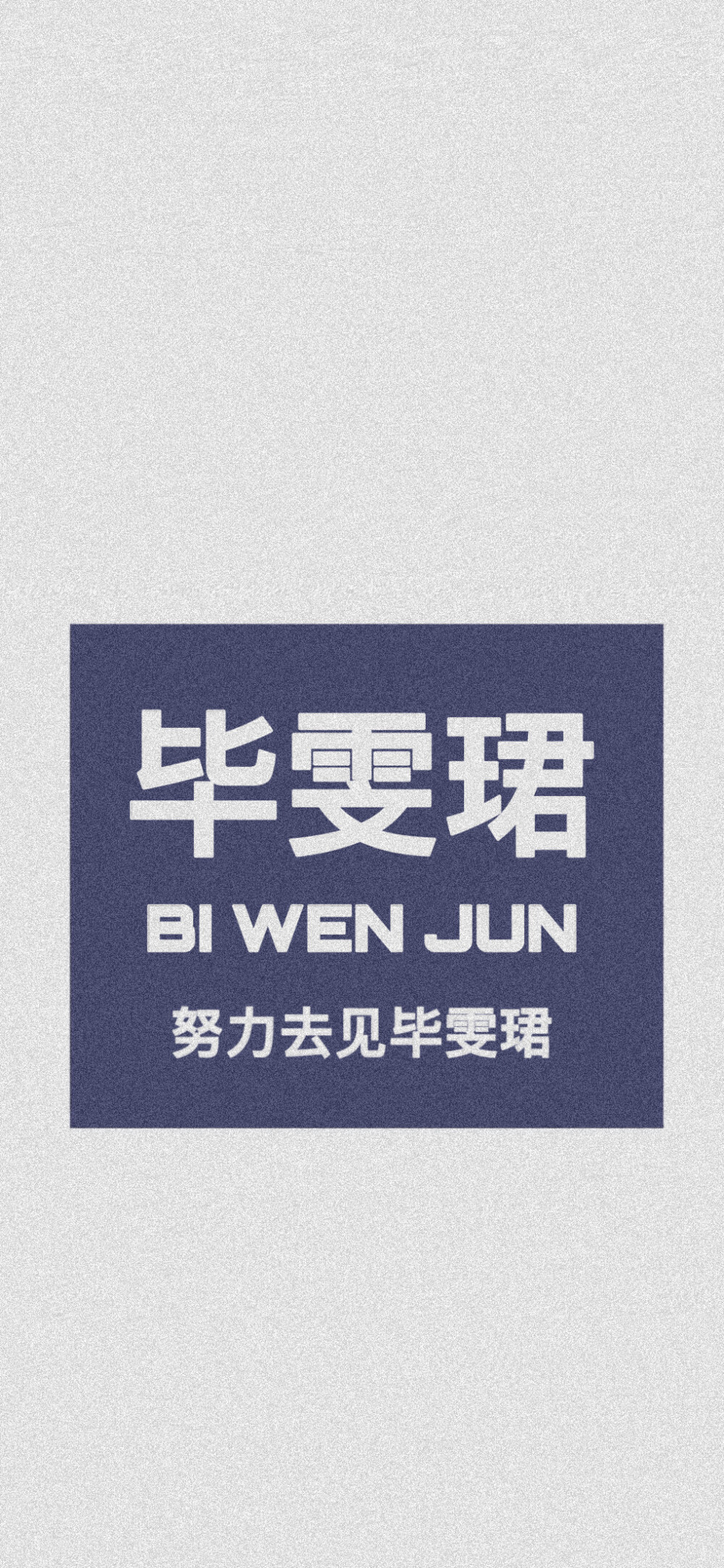 爱豆壁纸王俊凯王源易烊千玺张云雷金瀚张艺兴毕雯珺范世錡管栎