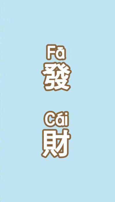 文字壁纸