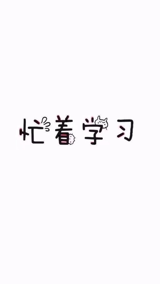 文字壁纸