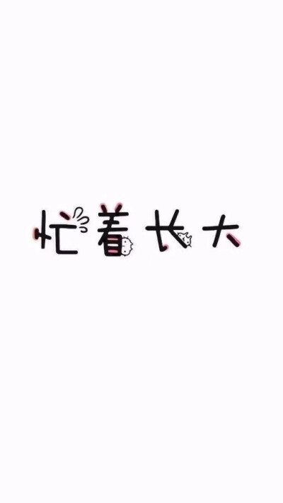 文字壁纸