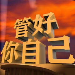 立体字表情包