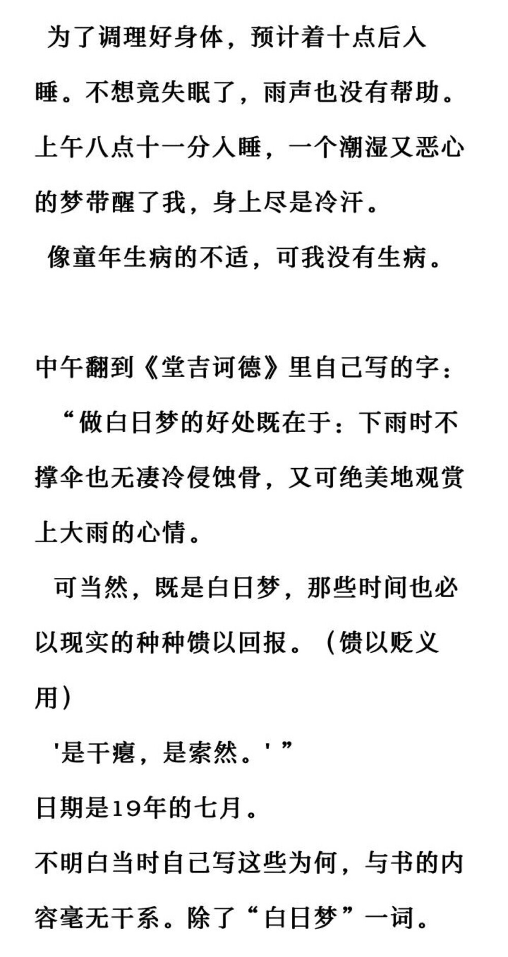 落叶的秋 停驶的街车
火柴燃了 一片感情在此刻忘记