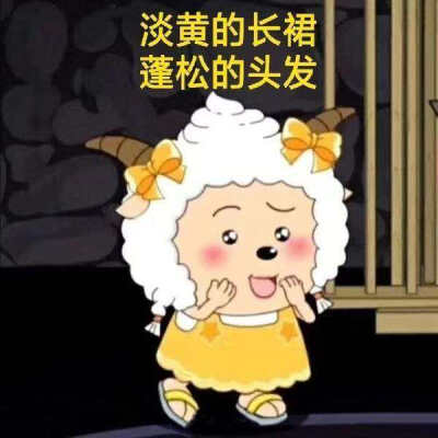 淡黄的长裙 蓬松的头发