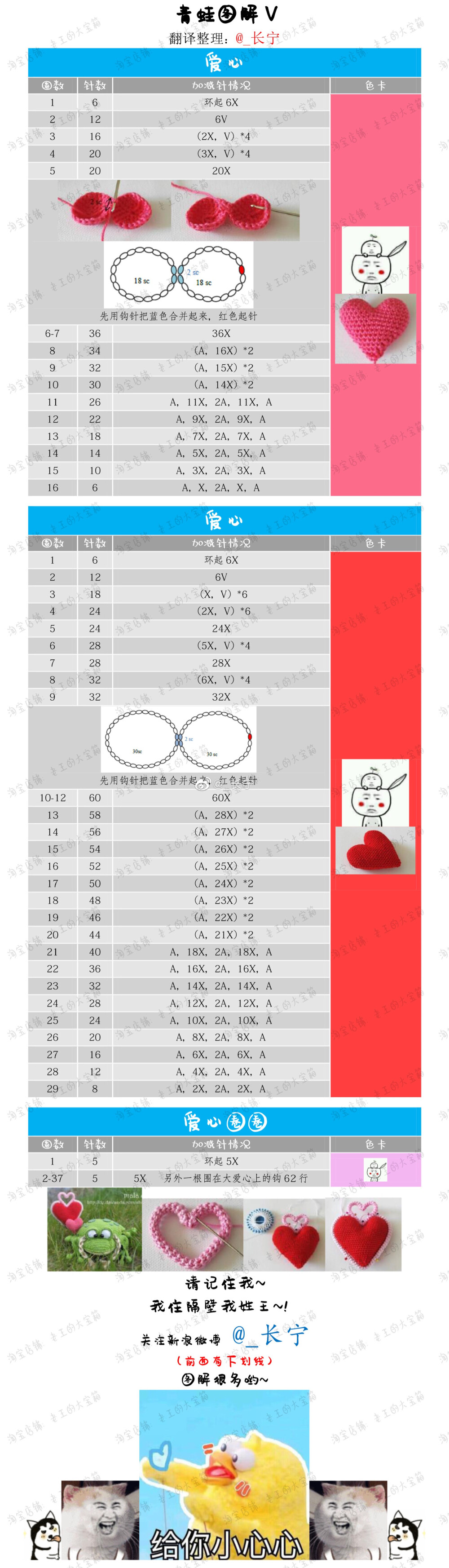 编织教程