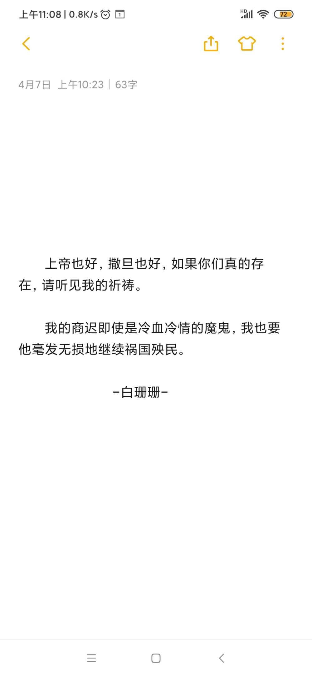 句子摘自小说《春光乍泄》作者：弱水千流