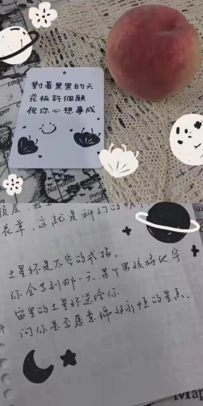 文字壁纸 ​​​ 可爱手写文字壁纸，天空壁纸