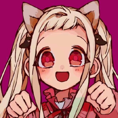 地缚少年花子君