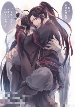 魔道祖师