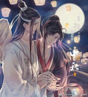 魔道祖师