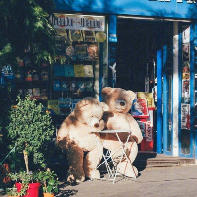 今天向生活请个假 做个快乐的熊孩子