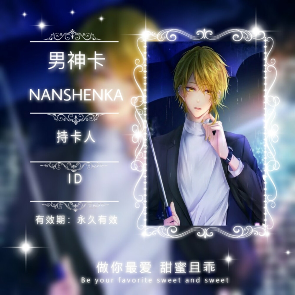 关系卡半成品可加字禁止二改商用二传注明艾熙