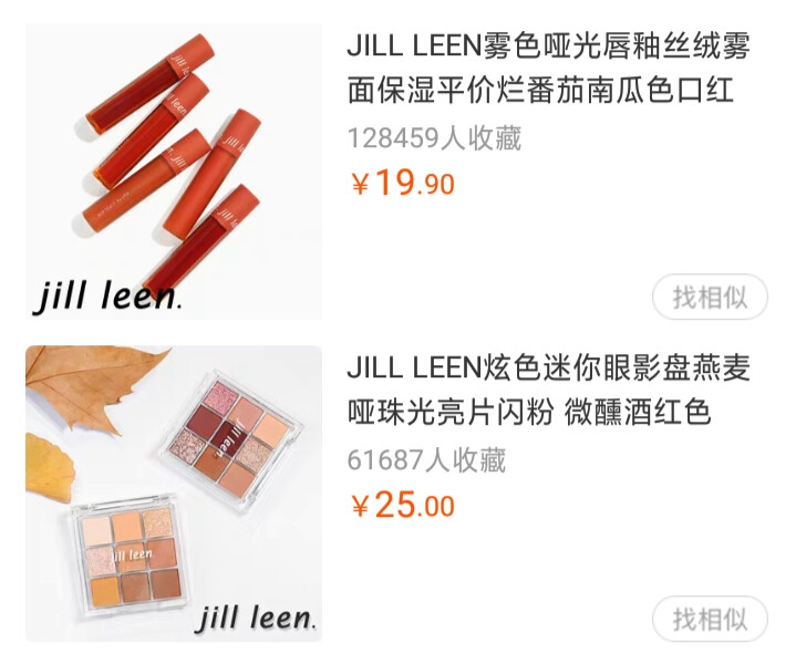 店铺:JILL LEEN旗舰店
好物推荐