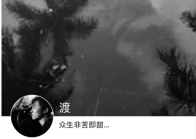 套图|第三期|头像|背景
人生本来如此：喜欢的事自然可以坚持，不喜欢的怎么也长久不了。 
你的每一个赞我都认真当成了喜欢。
这里子轩，每天定时更新更多更好看头像背景，喜欢的小伙伴可以点点小红心哦