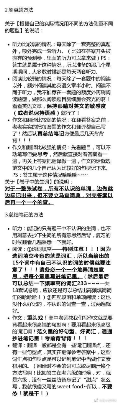 如何在一个月内通过大学英语四六级？