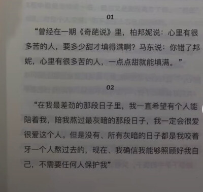 等我熬过这个低谷期，谁给的糖都不要了