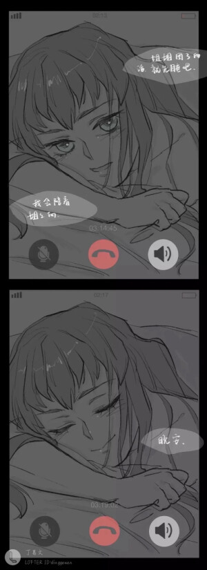 #鬼灭之刃乙女向#透透&你
【转自lofter】作者：丁葛文