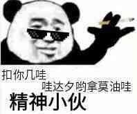 聊天必备表情包