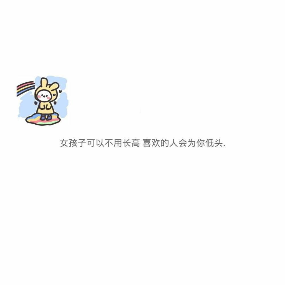 情感文字配图