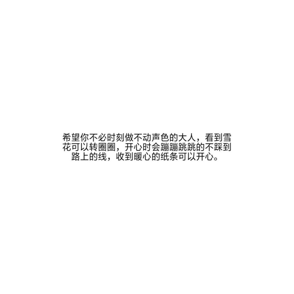 情感文字配图