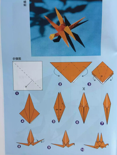 手工折纸