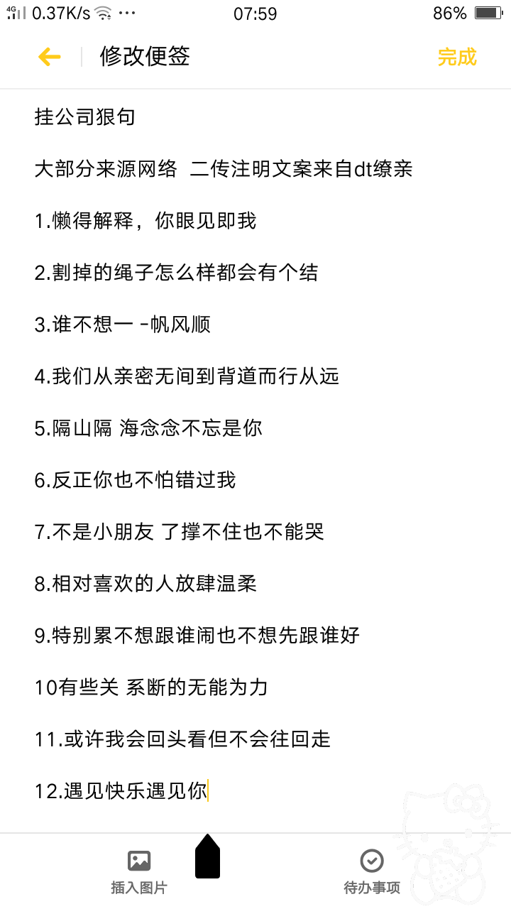 挂公司狠句 二传注明文案来自dt缭亲