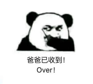 整套整套的表情包α