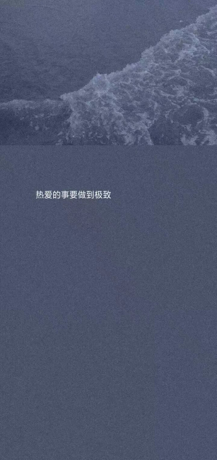 半图 半文字 壁纸