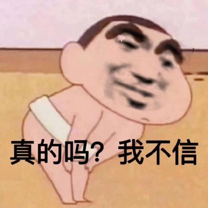 沙雕表情包