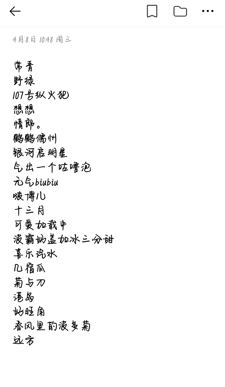 沙雕/可爱/男生/女生网名